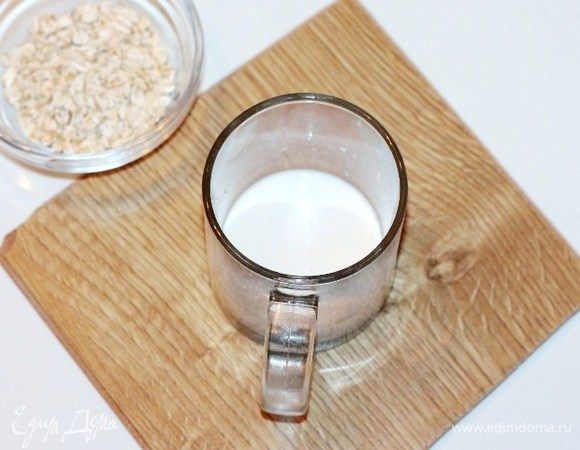 Овсяные хлопья заливаем горячим молоком, перемешиваем и даем хлопьям пропитаться, минут 15-20.
