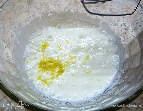 Добавляем цедру и сок лимона, перемешиваем.