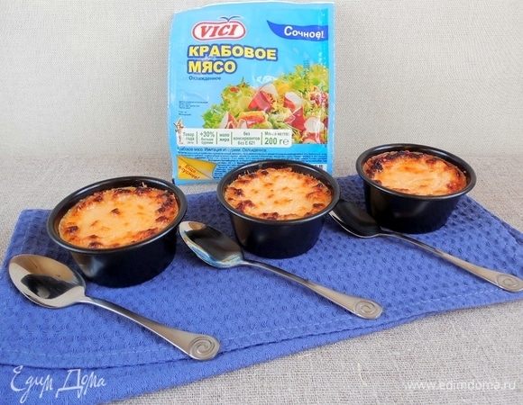 Запечь и охладить крем-брюле можно накануне, а вот сырную корочку нужно делать непосредственно перед подачей. 
Такая оригинальная закуска непременно удивит ваших гостей! Приятного аппетита! 