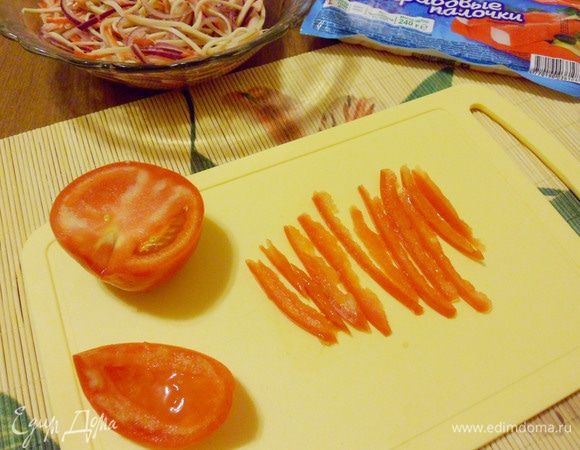 Помидор разрезать на дольки, удалить мякоть с семенами и нарезать длинной соломкой.