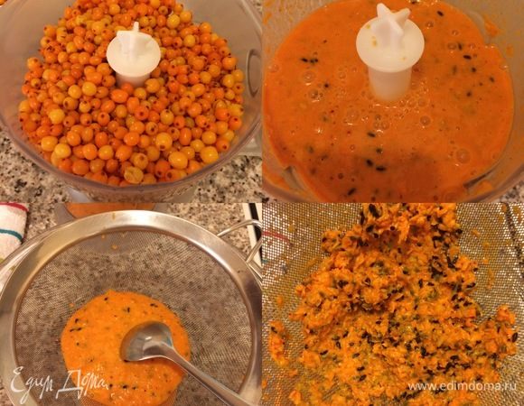 Ягоды переложить в блендер и хорошо измельчить. Затем хорошо перетереть через мелкое сито.