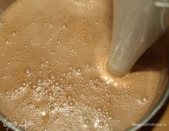 Готовый шоколад снять с огня, дать постоять 1 минуту и взбить погружным блендером.