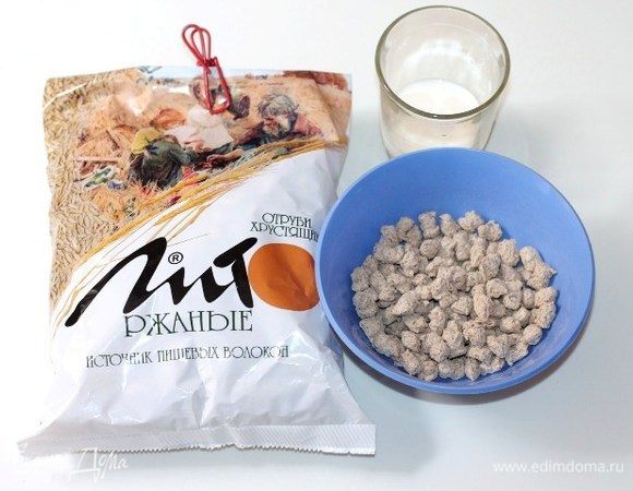 Подготовим продукты. Ржаные отруби ТМ «Лито» залить теплым молоком из расчета 1:2, и оставить миску в сторону до полного набухания, примерно 20 минут. Отделите белок от желтка и уберите в холодильник.