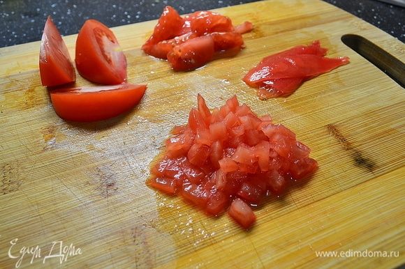 Теперь сделаем томаты конкасе — режем на дольки, срезаем кожицу и удаляем семенное гнездо. Получилось «филе» томата. Режем его мелким кубиком, добавляем свежий укроп, немного оливкового масла и соль.