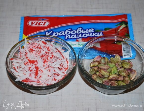 Фисташки чистим, крабовые палочки ТМ «VICI» трем на крупной терке.