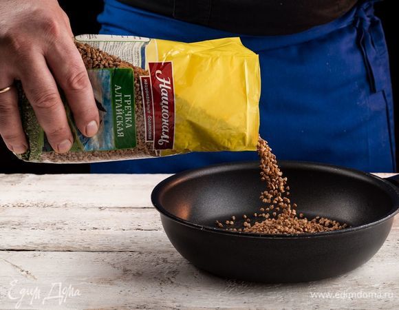 Гречку ТМ «Националь» поджарьте на сухой сковороде в течение 5 минут, чтобы в готовом варианте она осталась рассыпчатой.