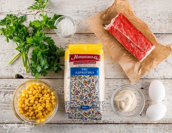 Для приготовления салата нам понадобятся следующие ингредиенты.