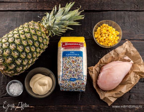 Для приготовления праздничного салата нам понадобятся следующие ингредиенты.