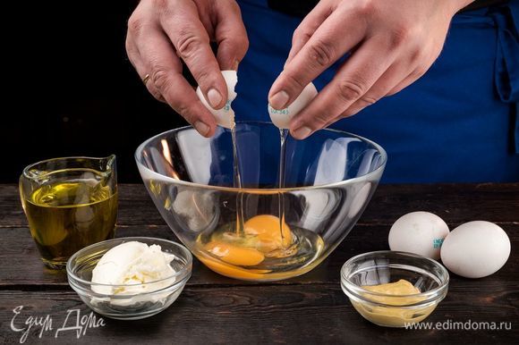 Приготовьте тесто. Для этого в чаше взбейте яйца, добавьте сметану и горчицу, затем влейте оливковое масло.