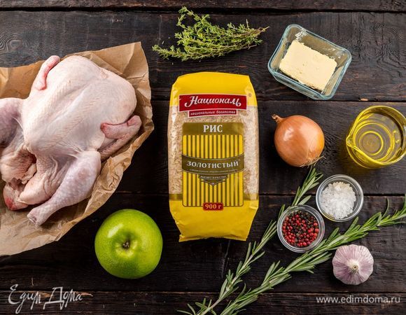 Для приготовления аппетитной курочки нам понадобятся следующие ингредиенты.