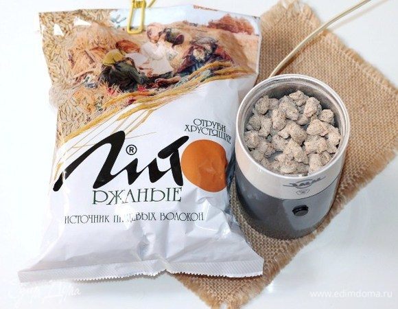 В кофемолке перемолоть отруби ржаные ТМ «Лито».
