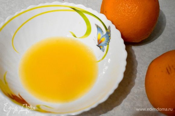 Апельсин разрезать на две части, выдавить сок.