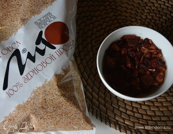 Сушеную клубнику залить кипятком. Можете взять изюм, курагу и т.д.