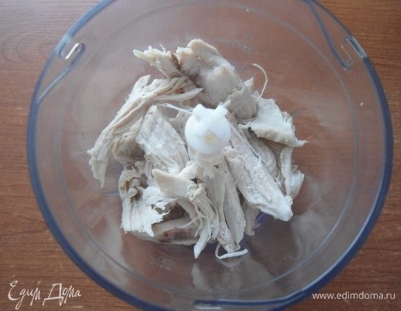 Отварную курочку отделить от костей и мякоть, измельчить в комбайне или на мясорубке.