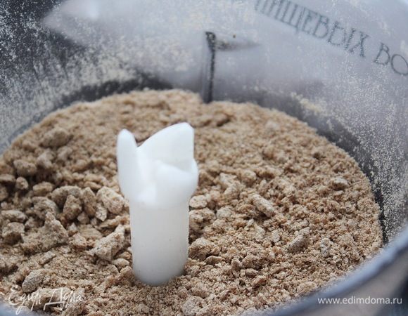 Измельчить.