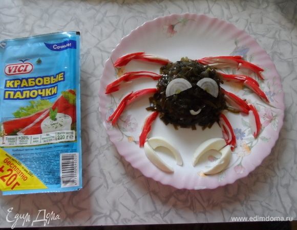 Вырезать из яиц клешни, выложить.
Сделать глазки и ротик из лука.
Готово! приятного и веселого аппетита!