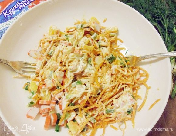 Салат готов.