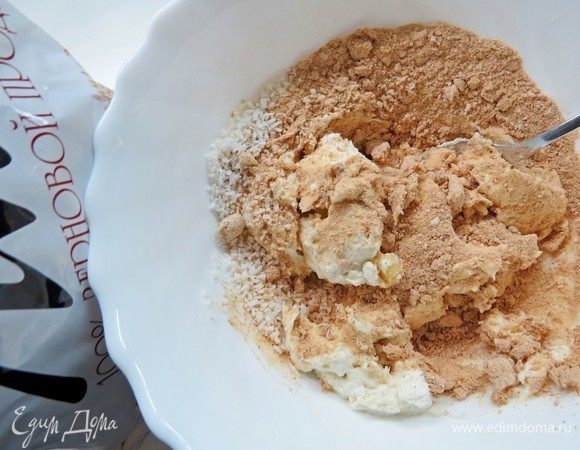 Добавить отруби, кокосовую стружку и перемешать тесто до однородности. Затем поставить в холодильник примерно на 1 час. В тесто можно также по вкусу добавить орехи, например, миндальные лепестки, сушеные ягоды и т.д. 