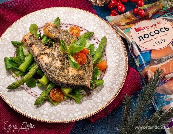 На сервировочное блюдо выложите листья салата, сверху поместите спаржу, на нее выложите готовые стейки лосося, а рядом — свежие помидоры черри. Также можно выложить оставшийся соус. Праздничное блюдо готово. Приятного аппетита!