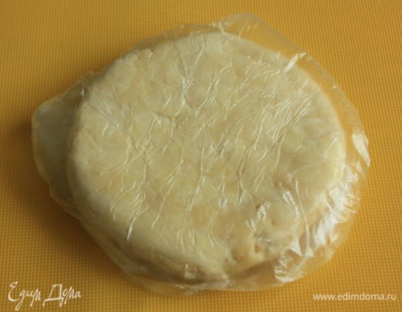 При необходимости добавить вторую ложку воды и быстро вымесить тесто, сформировать диск, обернуть его пищевой пленкой, положить в холодильник на 1 час.
