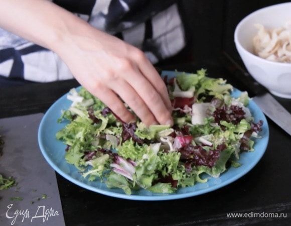Собрать салат: на тарелку положить «подушку» из салатных листьев.
