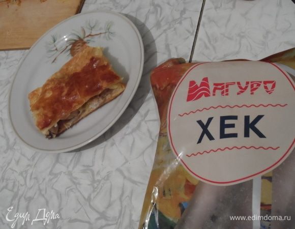 Несмотря на то, что тесто слоеное, рыбный пирог — это всегда русское блюдо. Рекомендую попробовать, уверена, вам понравится!