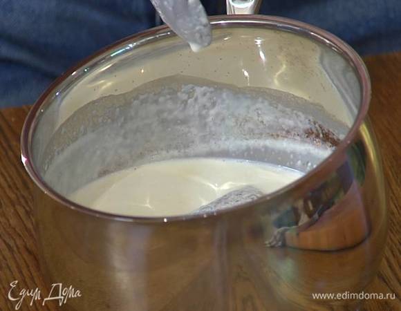 Довести сливки до кипения, снять с огня и оставить на 5 минут, чтобы сливки напитались ароматами, затем мешочек с травами удалить.