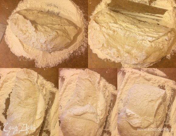 Рабочую поверхность хорошо присыпать мукой (так как тесто довольно липкое). Выложить тесто и начать аккуратно (не месить) сворачивать (при помощи лопатки). Сначала один край, затем другой, потом вверх. Повторить эту процедуру 1–3 раза, пока тесто не станет держать форму.
