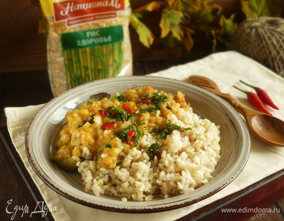 При подаче выложить рис, рагу и пряное масло. Приятного аппетита!