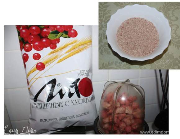 В это время можно перемолоть хрустящие отруби ТМ «Лито» в муку.