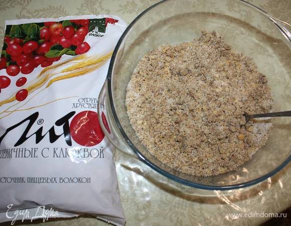 Все перемешиваем.