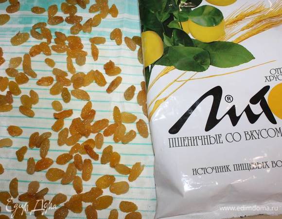 Изюм для начинки необходимо промыть, выложим на полотенце (т.к. его нужно просушить). 