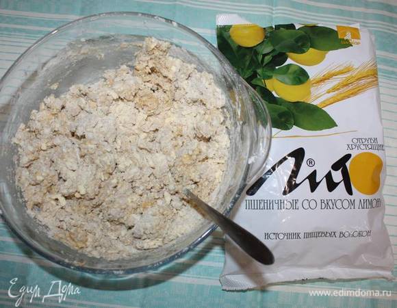 Все перемешиваем.