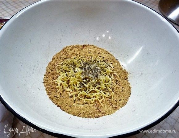 Добавляем к отрубям натертый на мелкой терке сыр, 1 ч. л. соли, 1 ч. л. сахара, 1 ч. л. тмина и итальянские травы.