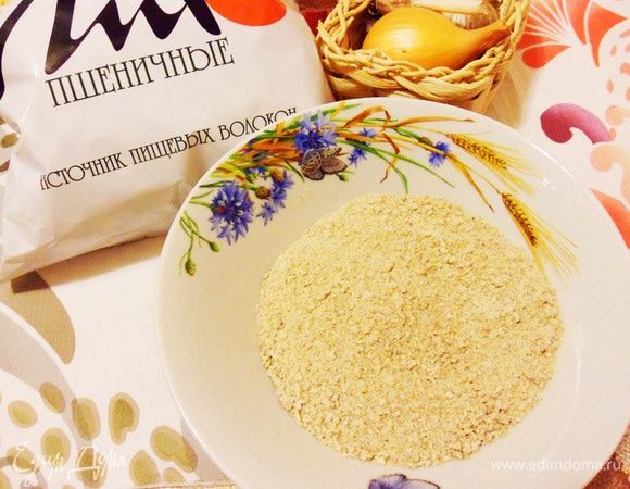 Пшеничные отруби измельчить.