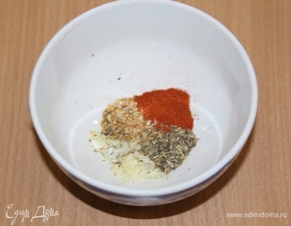 Измельчите 3 зубчика чеснока, добавьте остальные пряности, перемешайте.
