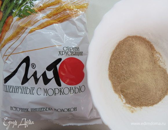 Готовим тесто. Отруби пшеничные ТМ «Лито» (у меня со вкусом моркови) смолоть в кофемолке.
