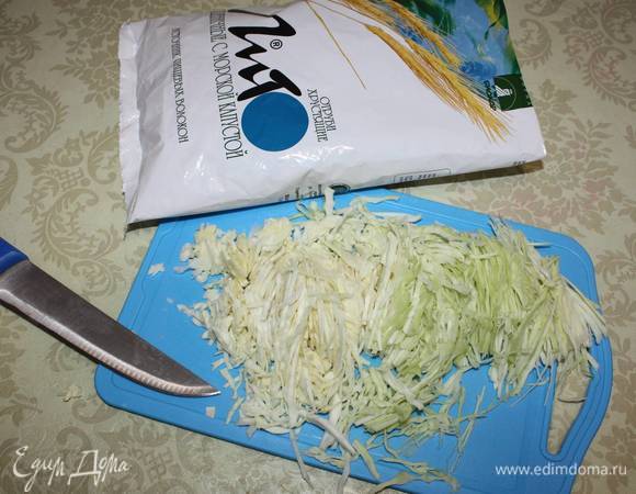 Капусту нашинковать. 