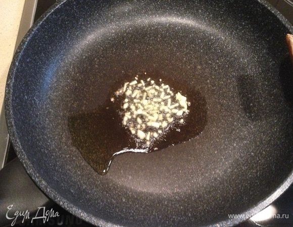 На разогретую сковороду добавить масло и обжарить чеснок буквально полминуты.