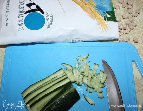 Огурец  необходимо нарезать соломкой.