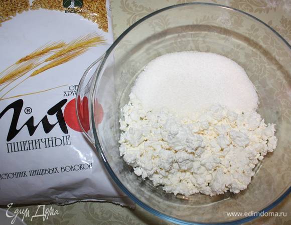 Творог смешать с ¾ стакана сахара. Тщательно перемешать. 