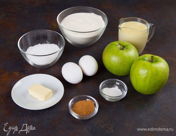 Для приготовления ароматной шарлотки нам понадобятся следующие ингредиенты.