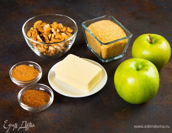 Для приготовления ароматных яблок нам понадобятся следующие ингредиенты.