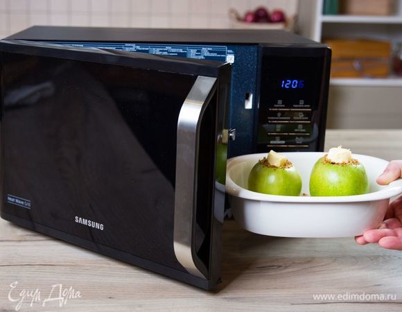 Запекайте яблоки в микроволновой печи с грилем Samsung MW3500K при мощности 800 Вт в течение 8 минут до готовности. Перед подачей яблоки немного остудите. 