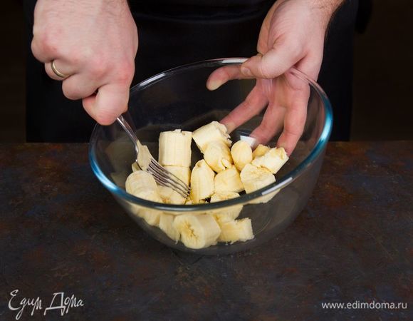 Спелый банан почистите и разомните вилкой. 