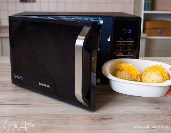 Поставьте фаршированный картофель в микроволновую печь с грилем Samsung MW3500K на 1 минуту при мощности 800 Вт, включив режим «+30 СЕК Гриль». Сыр растает, образуя золотистую корочку. 