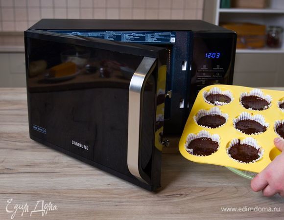 Выпекайте кексы в микроволновой печи с грилем Samsung MW3500K при мощности 800 Вт 8 минут.