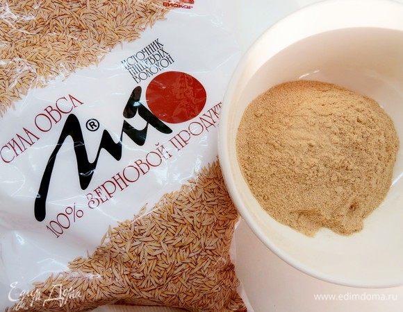 Отруби ТМ «Лито» (у меня овсяные) измельчаем в блендере или кофемолке.