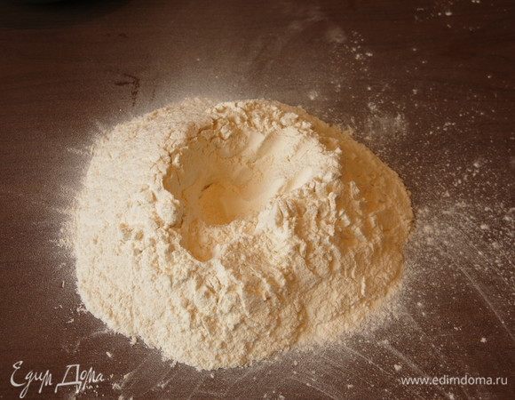 Просеиваем муку, делаем кратер. Сразу можно взять 300 г муки, потом при необходимости добавлять.