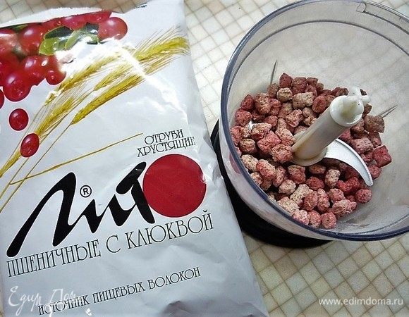 Для теста я выбрала пшеничные отруби с клюквой, с ними тесто получается мягким, эластичным и приобретает красивый нежный розовый оттенок.